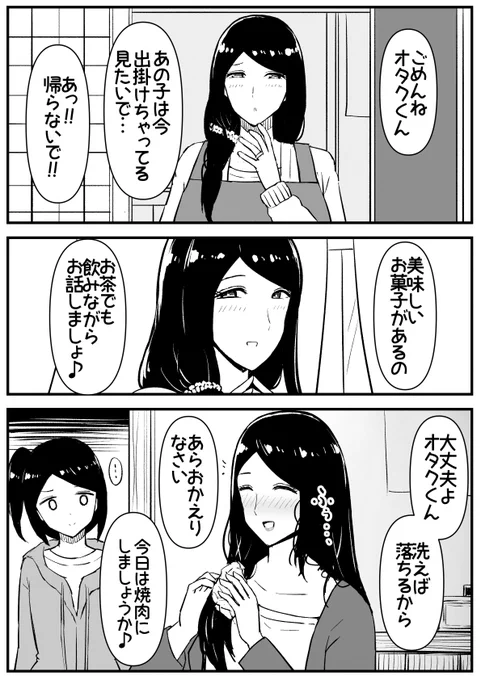 彼女はお出かけしてるけど 