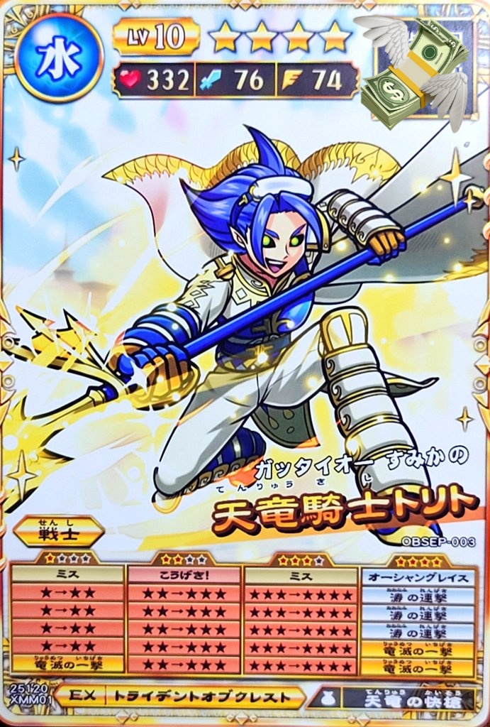 #オレカバトル2
天竜騎士トリト完成しました！

先日「竜滅は6.0と思われます」と書きましたが、1リールが18無いことと4リールが28らしいことから、竜滅は5.0濃厚と思われますので訂正してお詫び申し上げます。