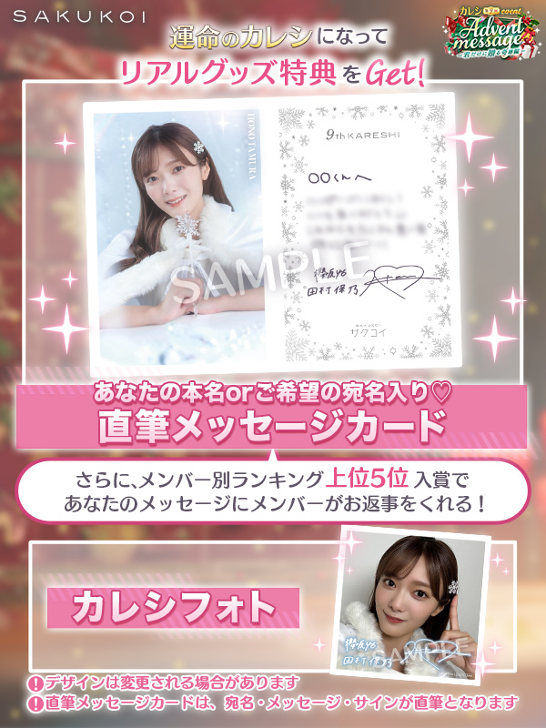 サクコイ【公式】 (@sakukoiofficial) / Posts / X