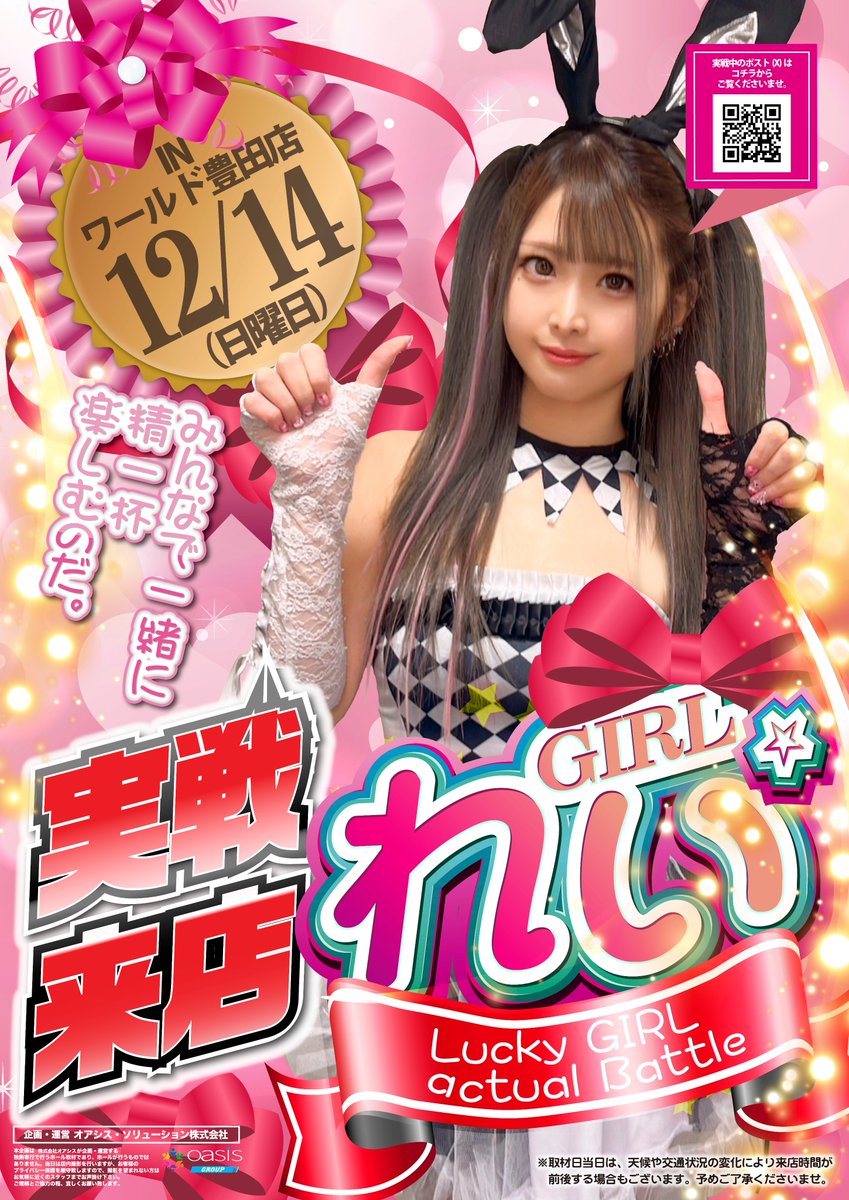 ❤️れい❤️ れい🤍🪽 (@re_reicheru) / Posts / X