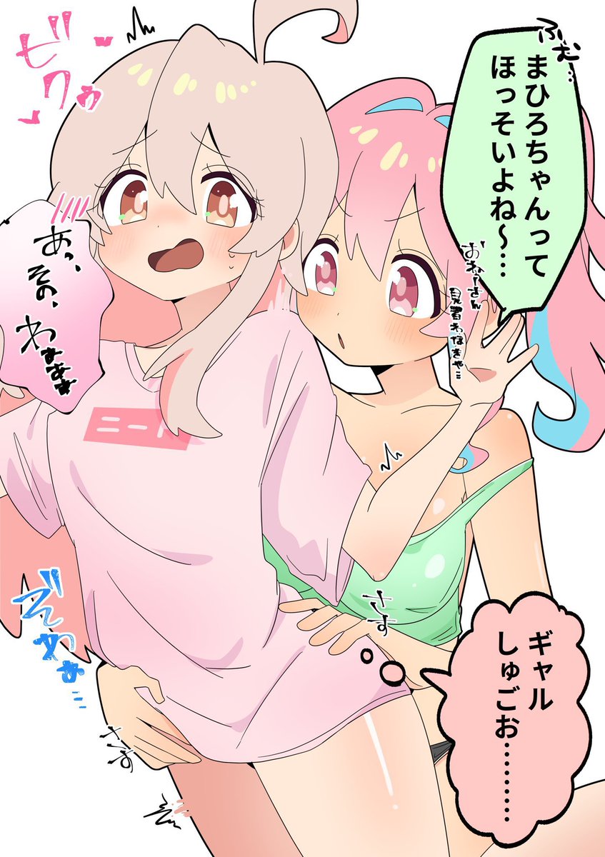 #おにまいお絵描き