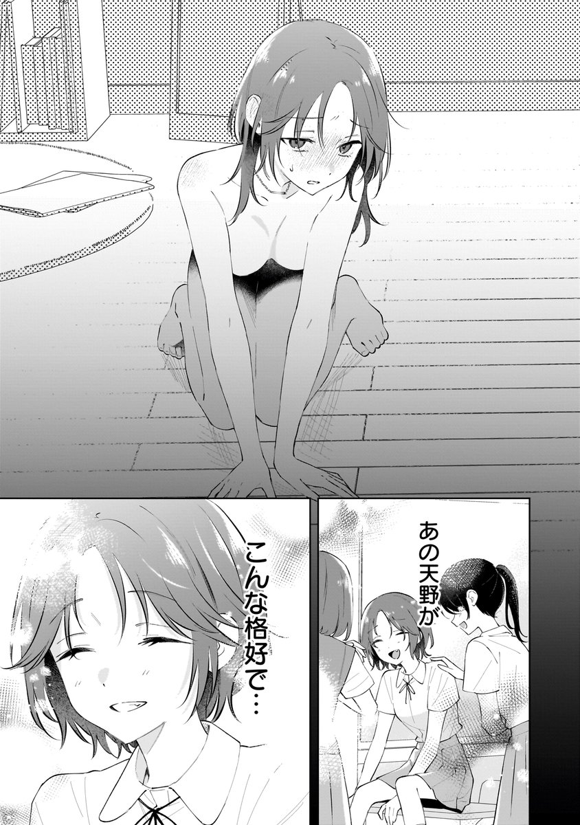 フラれた女の復讐方法…

(0/11)
#創作百合