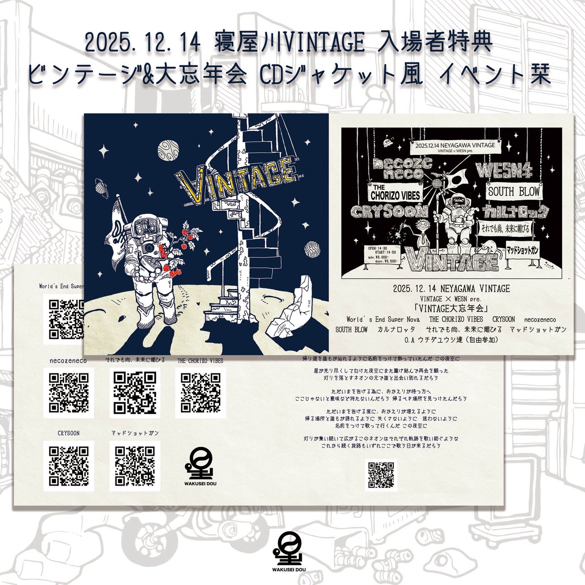 🔖🔖今日の入場特典です🔖🔖