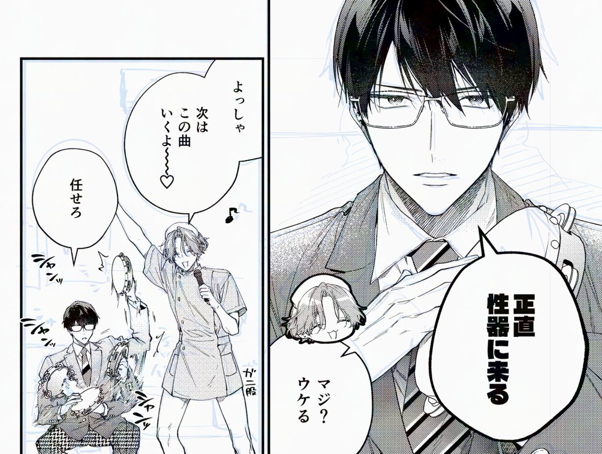 仕事の合間に庭の原稿してるんだけど、お気に入りのコマ | 鮭田ねね