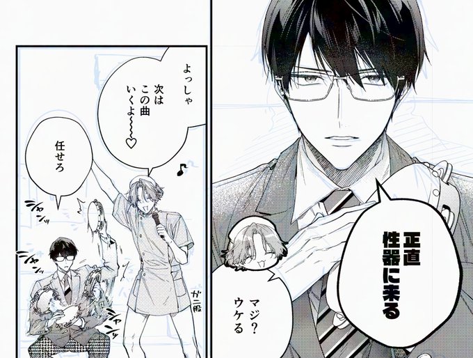 仕事の合間に庭の原稿してるんだけど、お気に入りのコマ | 鮭田ねね