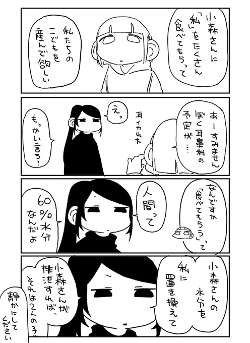 更新しました!

子どもつくる漫画です
頭おかしいし全然R15

https://t.co/cx6Hv91glh 