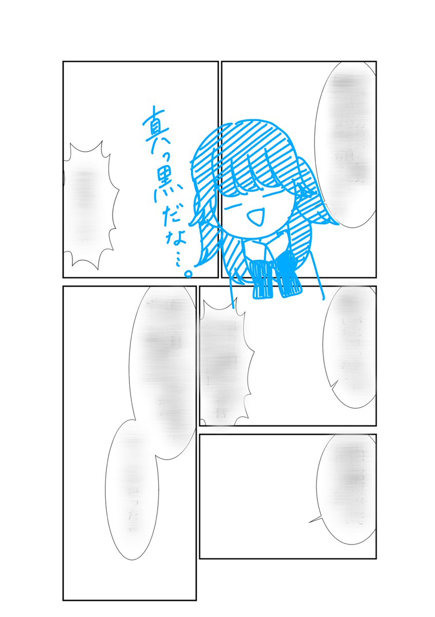 とりあえず32ページコマ割りセリフ入れた！地味に大変😅 そして