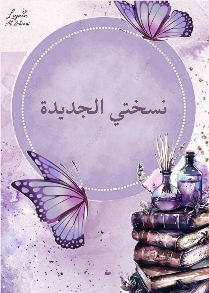 لجين الزهراني tweet media