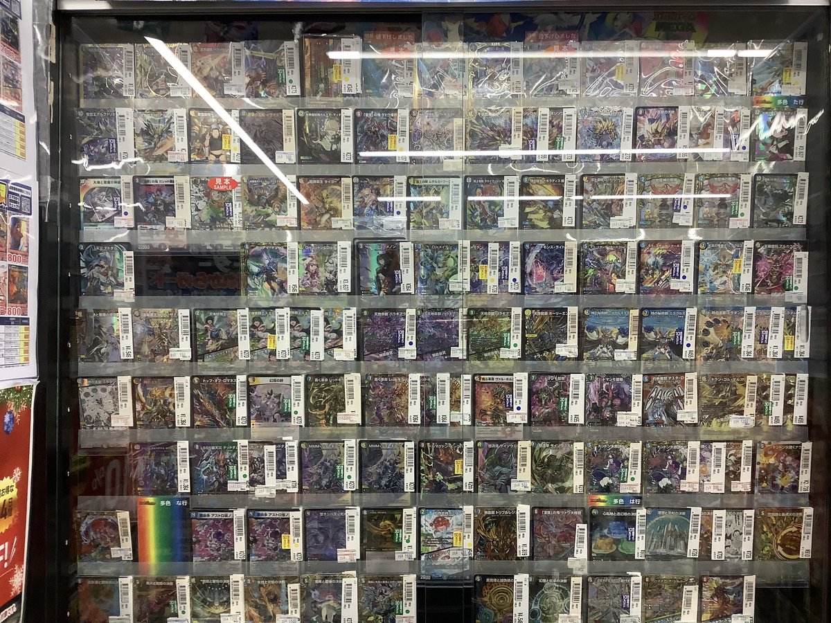 デュエルマスターズ