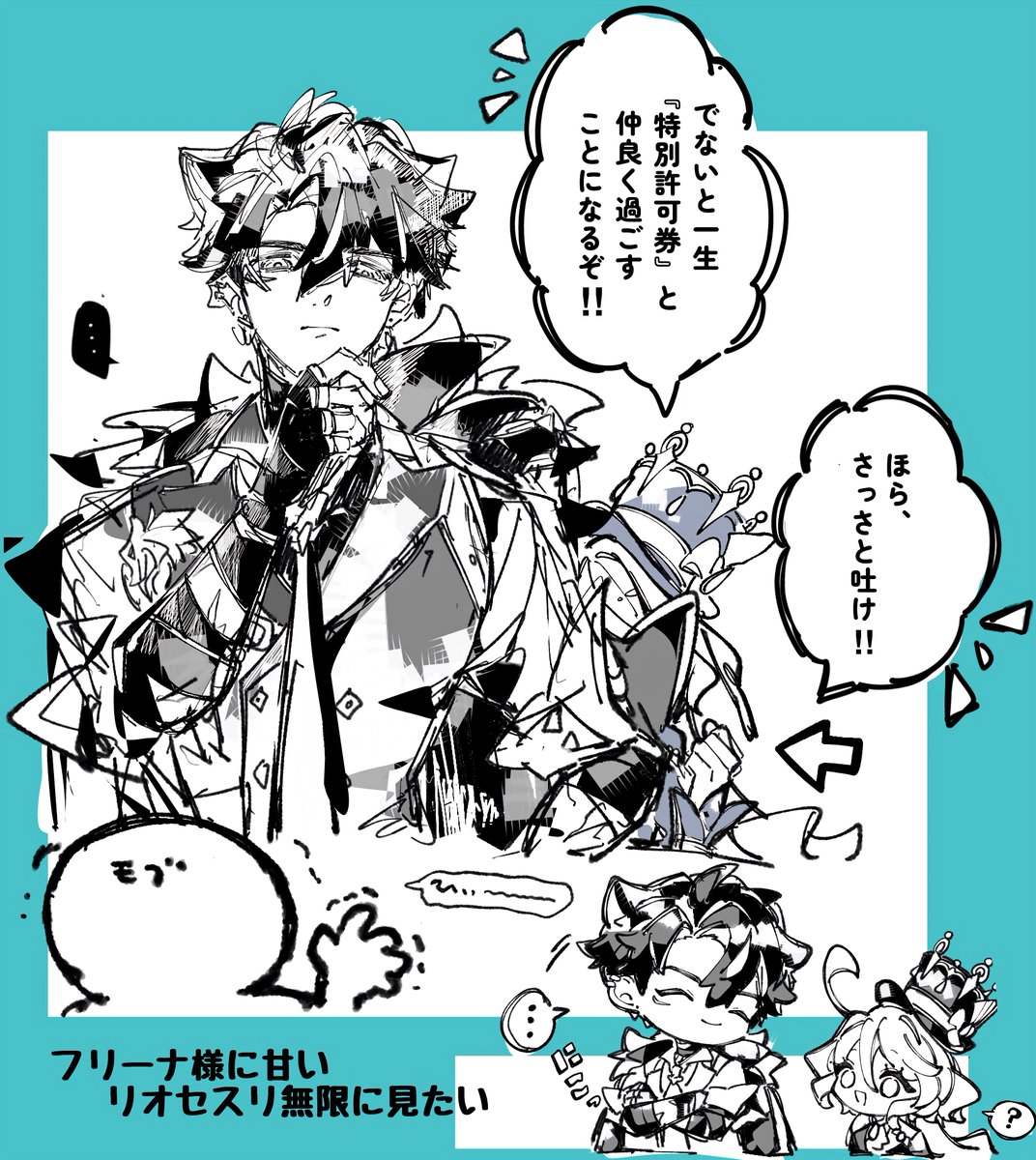 ⛲️水神様と公爵⛓️ 