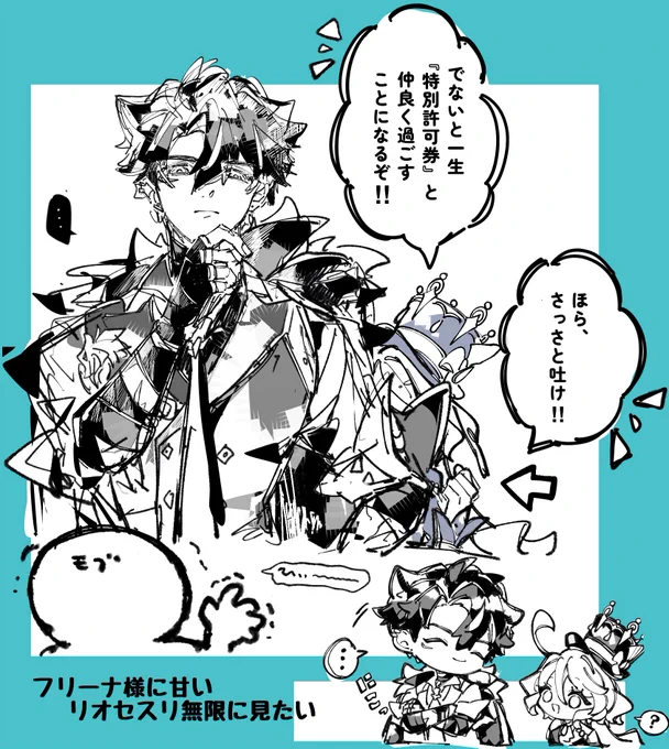 ⛲️水神様と公爵⛓️ 