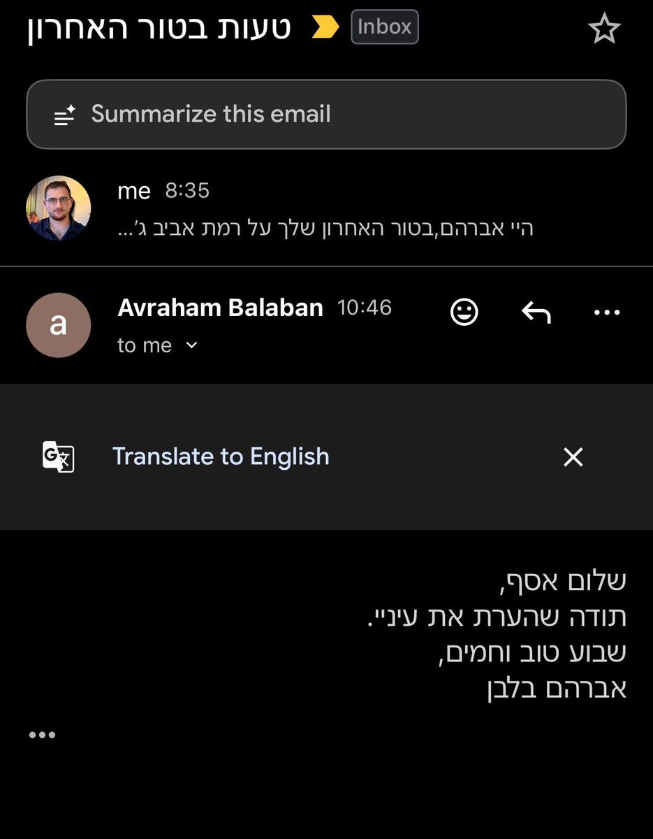 פיק של חיי בשבת בבוקר
