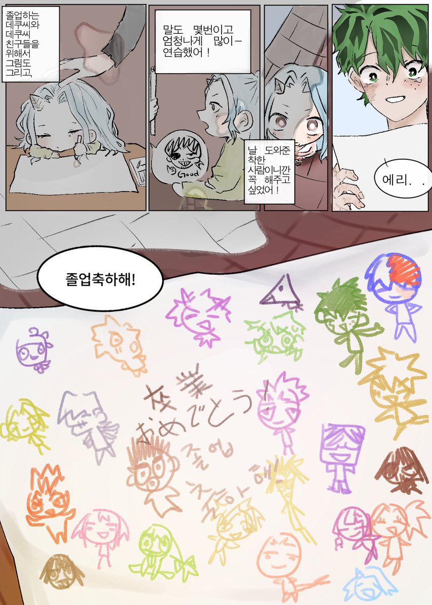 23%E5%83%95%E3%81%AE%E3%83%92%E3%83%BC%E3%83%AD%E3%83%BC%E3%82%A2