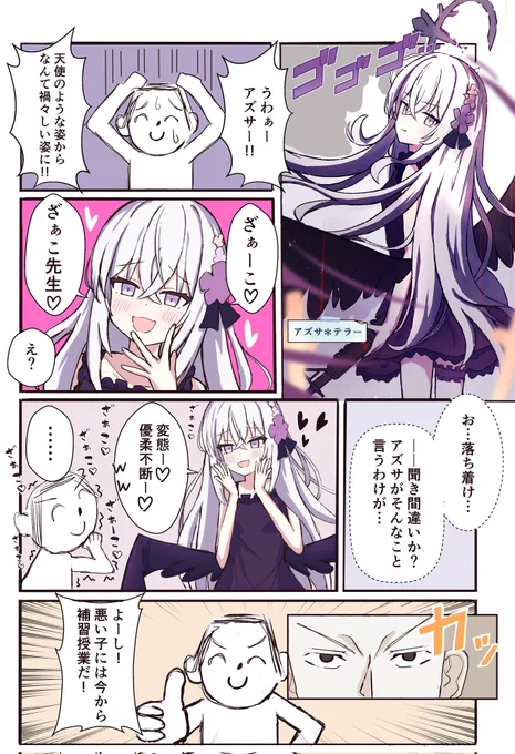 悪い子には補習授業です【再】 