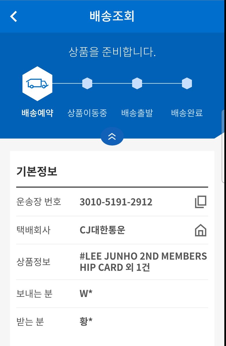 저도 드디어 오는거 같네여 펭펭이를 한시라도 빨리 받고싶어지네여