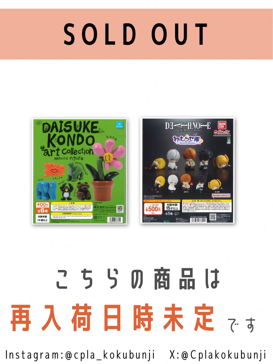 💎完売のご案内💎 📌 DAISUKE KONDO artCollection mascot figure