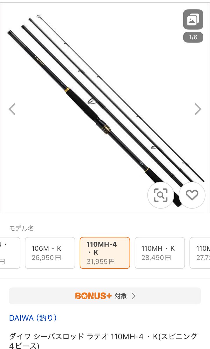 ボクらの釣竿 (@boku_rod) / Posts / X