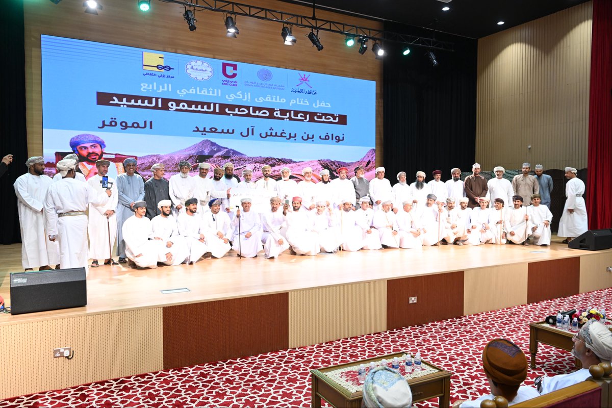 Izkimediaeye's tweet photo. النجاح الذي حققه ملتقى إزكي الثقافي في نسخته الرابعة ما كان يتحقق لولا وجود العديد من الجهات الحكومية والأهلية والشخصيات التي ساهمت ودعمت فعاليات الملتقى فكان التكريم قليل في حقهم

#ملتقى_إزكي_الثقافي_الرابع 
#فريق_عين_إزكي_الاعلامي https://t.co/oElABcpzcf