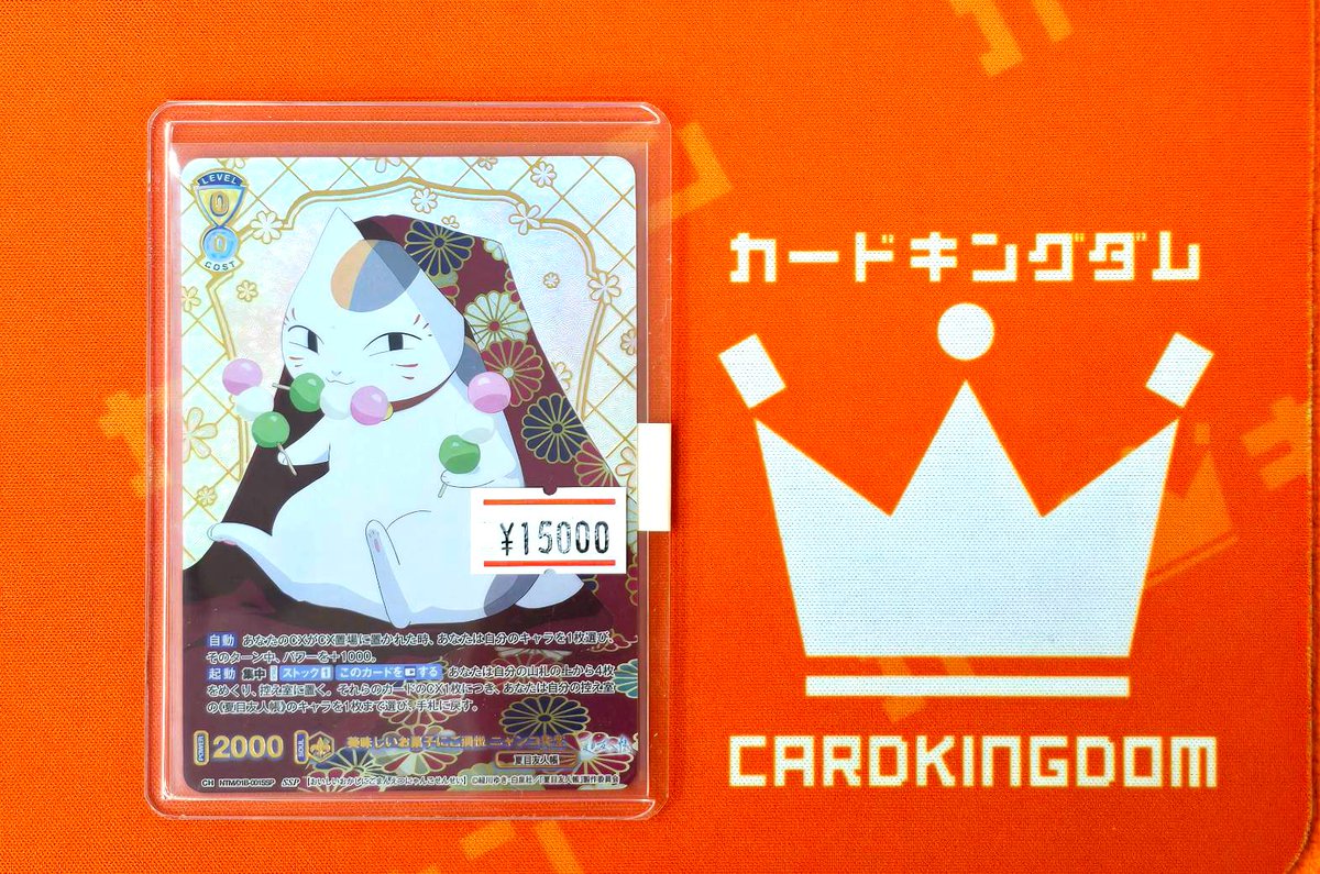 WSブラウ】 ヴァイスシュヴァルツブラウ 『夏目友人帳』 SSP《美味しい