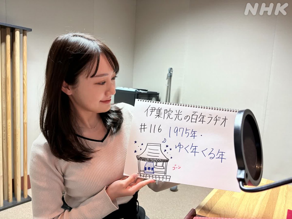 NHK おはよう日本 公式 (@nhk_ohayou) / Posts / X