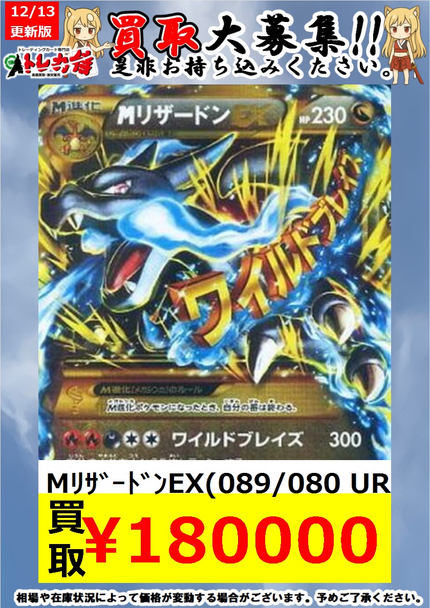 【最終値下げ】30MF 詰め合わせ 📣ˎˊ˗ トレカ侍池袋2号店 