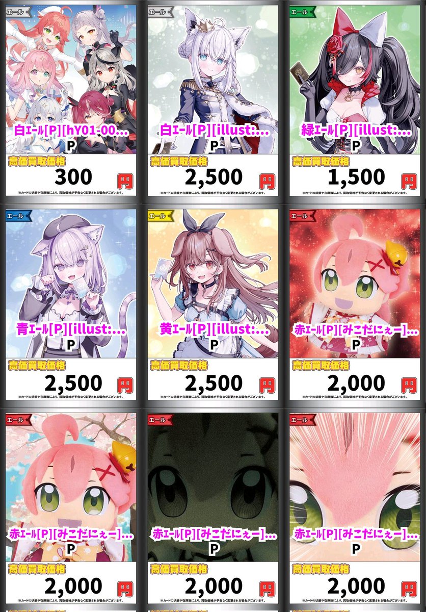 ホロライブOCG ＃ホロカ 買取情報】 ⚪️🟢🔴ホロカプロモエール買取