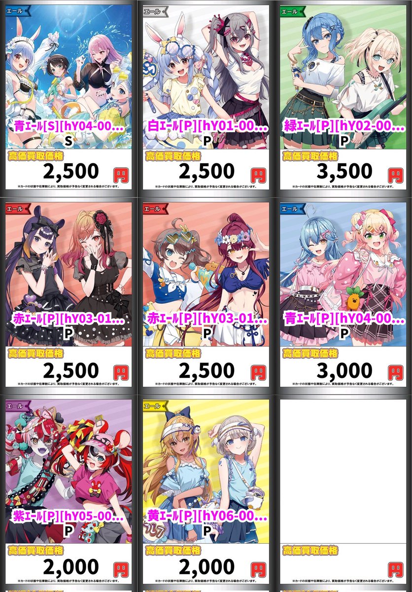 ホロライブOCG ＃ホロカ 買取情報】 ⚪️🟢🔴ホロカプロモエール買取