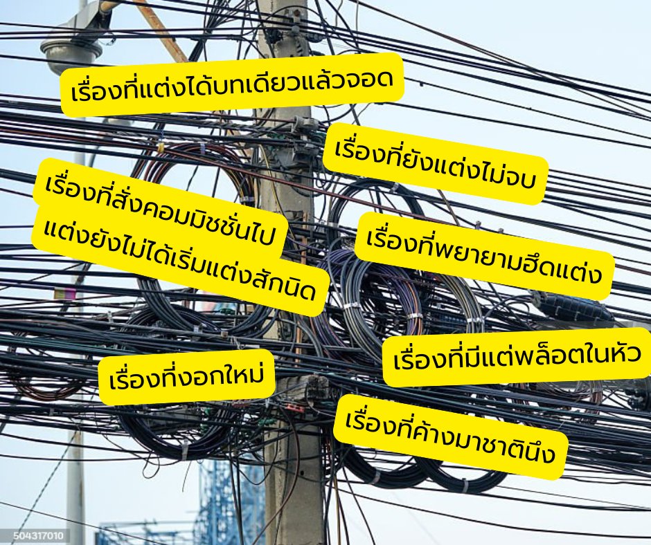 สามดอกจิก (นักเขียนนิยาย) tweet media