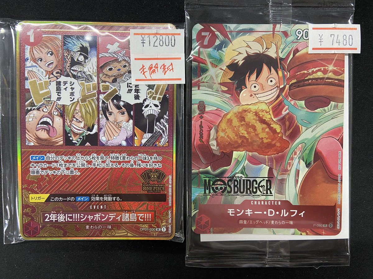 ワンピースカード珍しい未開封品入荷しております！ 2nd anniversaryの