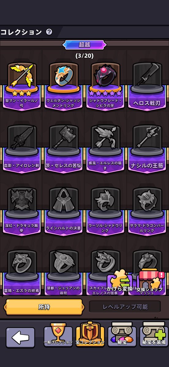 防御面は考えず
望遠鏡をどのように振り分けるのが一番PvP強くなるか色々探りましたが
イラール10凸よりシヴィラ10凸のが強くなるみたいです
会心率が下がっちゃうのでイラール5凸ヴェルダン5凸を目指したい