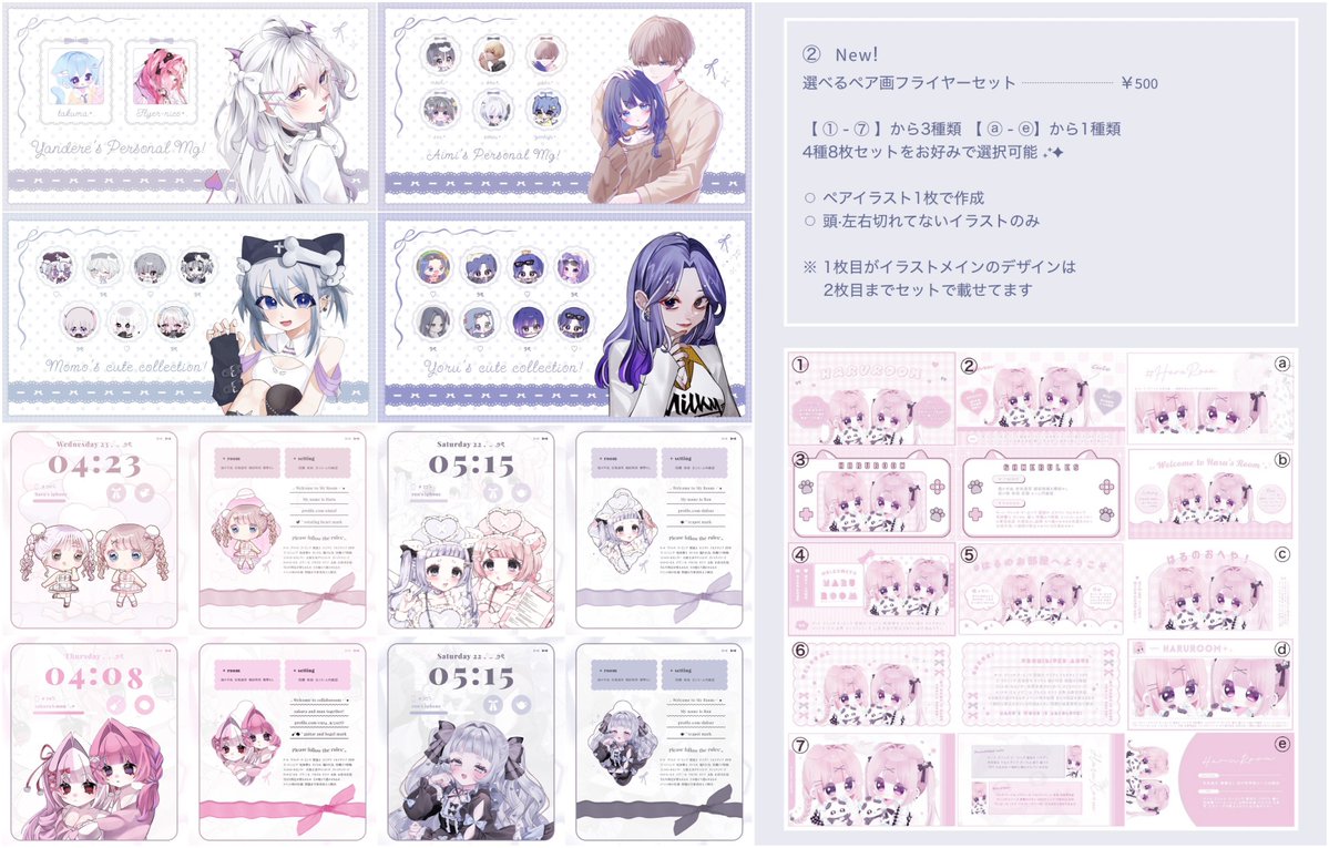 通常依頼再開しました ⪩⪨ ˖ ࣪⊹

︎︎︎︎︎︎☑︎ new個先フラ + 新作フラ追加済み
︎︎︎︎︎︎︎︎︎︎︎︎☑︎ 選べるペア画フラセット 𝖭𝖾𝗐!
︎︎︎︎︎︎︎︎︎︎︎︎☑︎ 等身イラストでご依頼の方
    おまけフラ付き（12月限定）

11.12月長らく停止してたので
しばらく受け付けます⋆˙✦