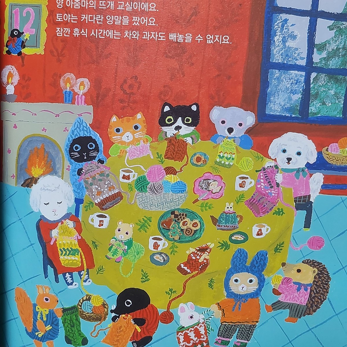 뚱뚱한 고양이 아줌마에 연애할 사람도 없다\, image size:1200x1200