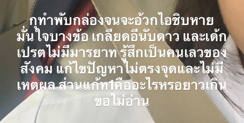 jorrrjui's tweet image. จากใจ #tgat
