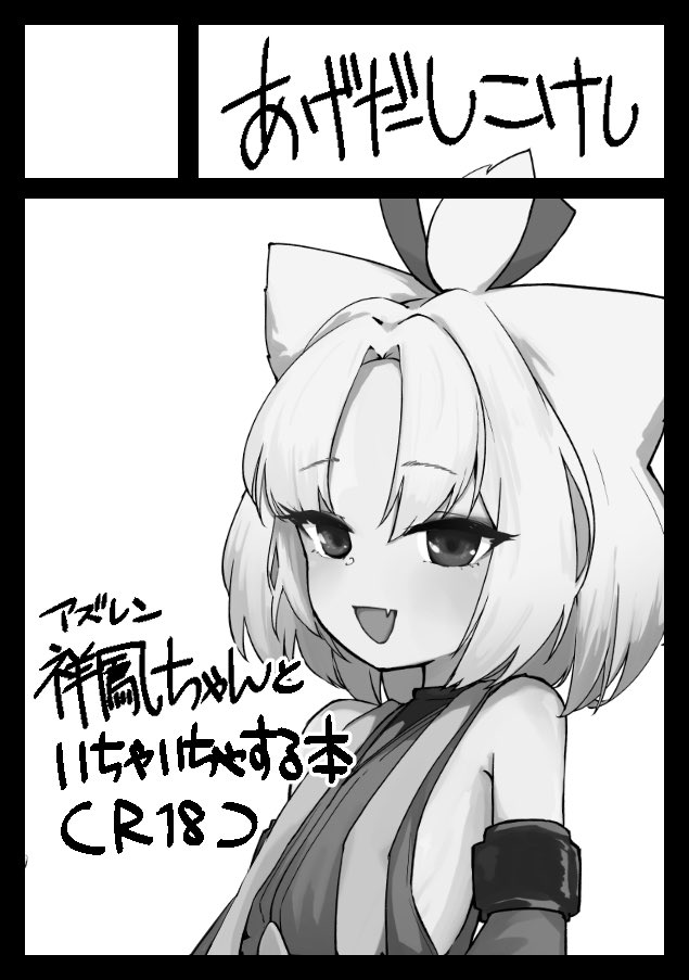 新刊出せるか怪しかったので言ってなかったんですが一応冬コミ1日目出ます(今更) 