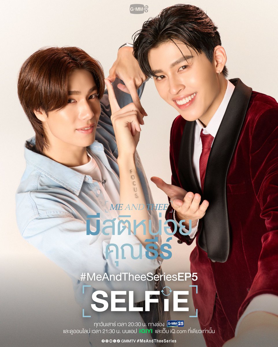 Episode 5 Selfie | Me and Thee 🤳🏻💕 #MeAndTheeSeriesEP5