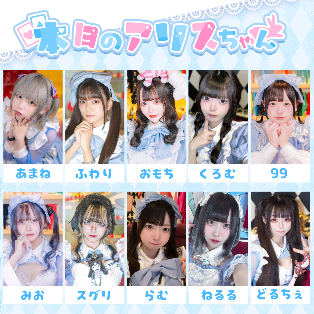 ♧12/13(土) 本日のアリスちゃん♧ あまね @purinn_okoku ふわり