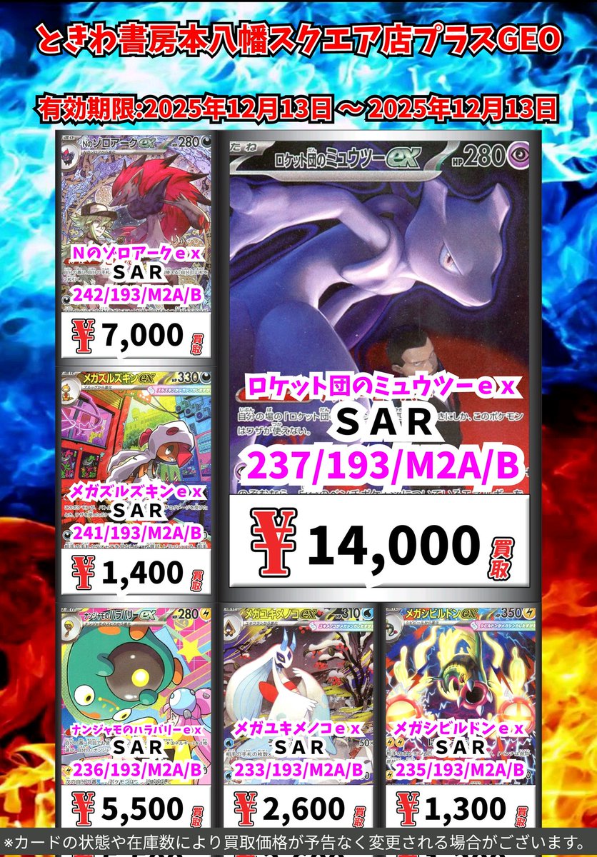 カナリィSAR、ダイゴのメタグロスSAR、メガシビルドンSAR メガ