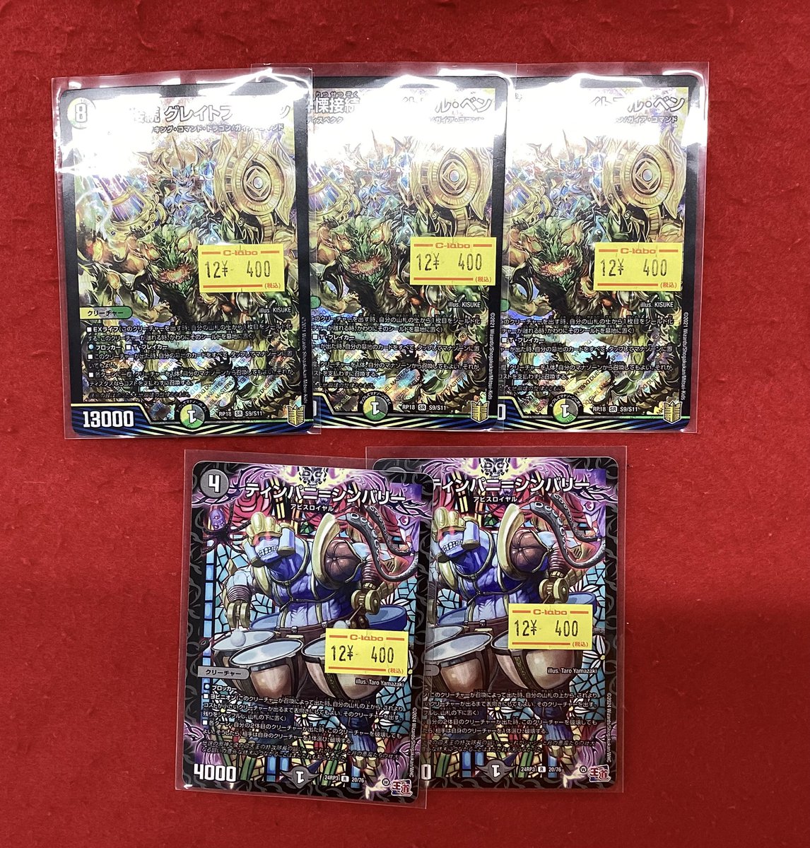 デュエルマスターズ デュエマ 販売情報】 こちらの商品入荷です