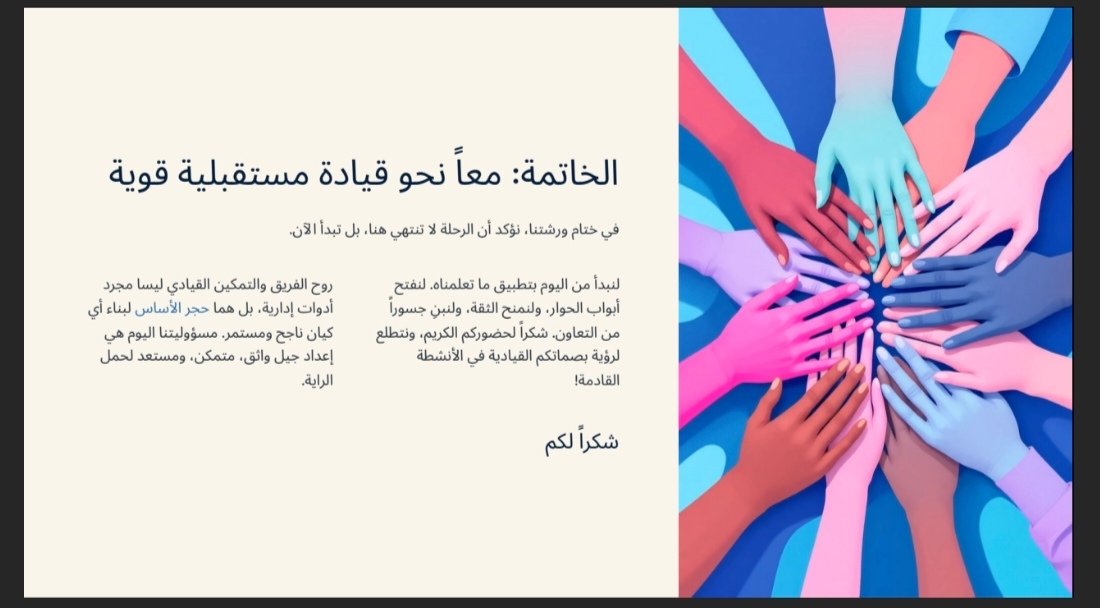 مُجتمع الإدارة الذكية - ERP tweet media