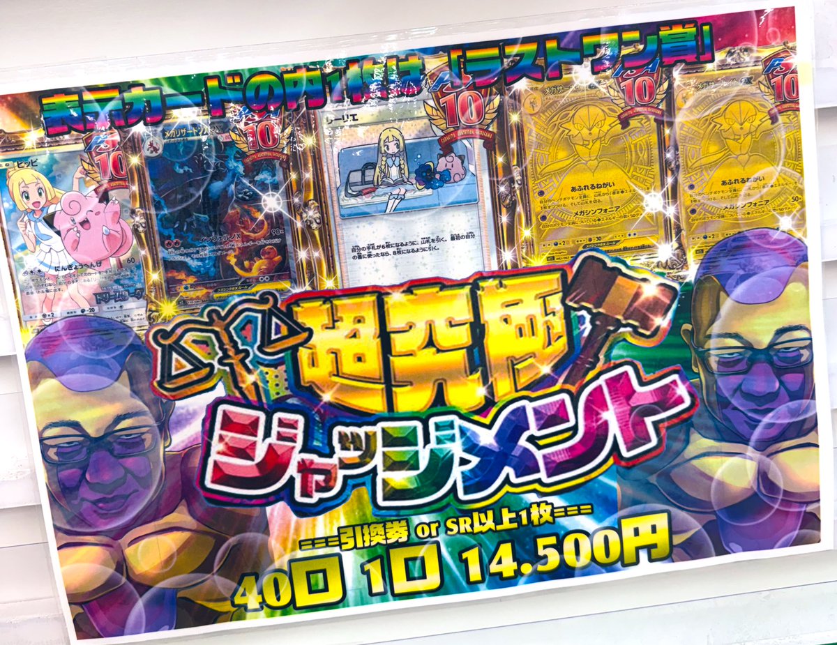 ⠀ /／ 🗣️「ポケモンカードオリパ販売情報」 ＼ ⚡️「超究極