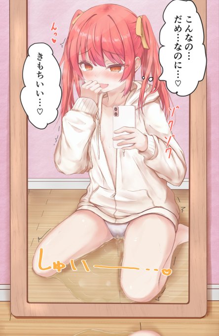 お部屋でおしっこ自撮りする女の子