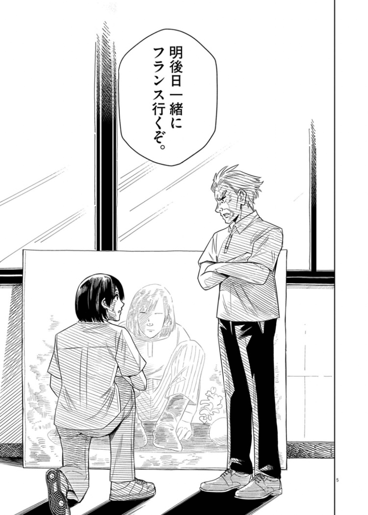 #漫画が読めるハッシュタグ 

絵に悩む青年がフレスコ画に出会って自分を見つめ直す話