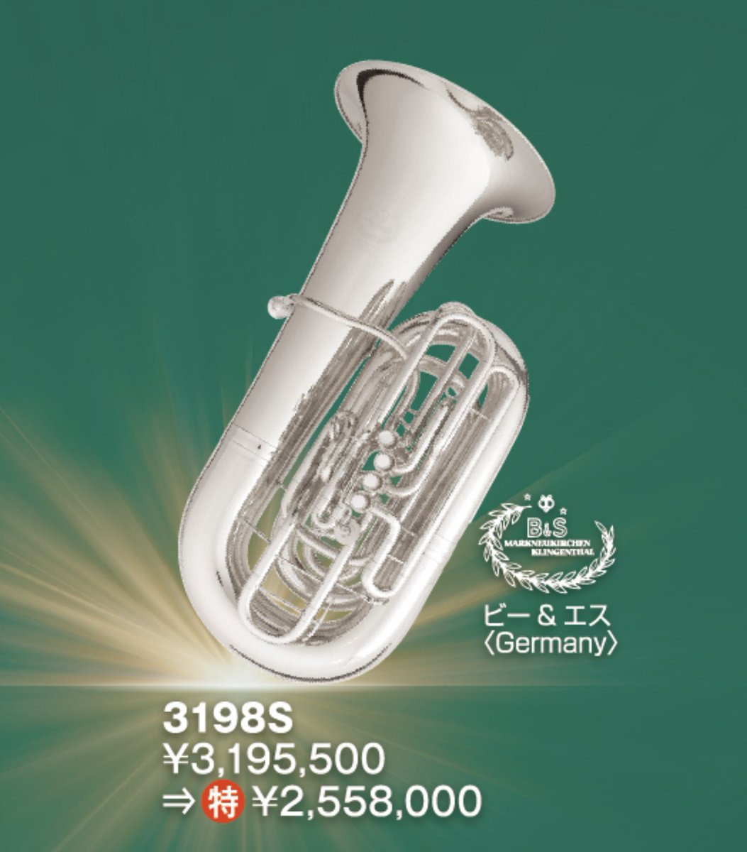 ニッカン　チューバ ニッカン チューバ Yahoo!オークション -「nikkan」(チューバ) (管楽器