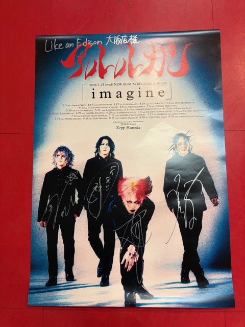 大阪店】 アルルカンのフライヤーとサイン入りポスターが到着しました