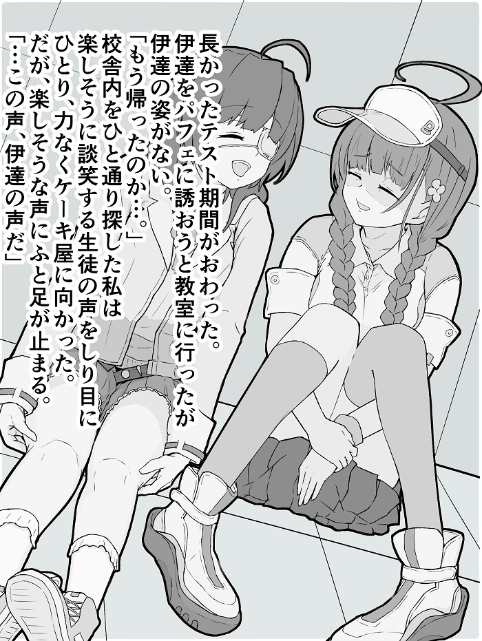 39fuseya's tweet photo. 「宝石のような伊達、もうどこにも行くな」

あらすじ
主人公への脳破壊はまだおわっていなかった
今度の友人はこれまでと違い健全な様子で
安堵する主人公。しかし
いつものように伊達と主人公
ふたりの時間は短くなっていく…
伊達、お前の中で私はいったい何番目の友人なのだ？
#hvbnFA https://t.co/bdPpNbPV4P