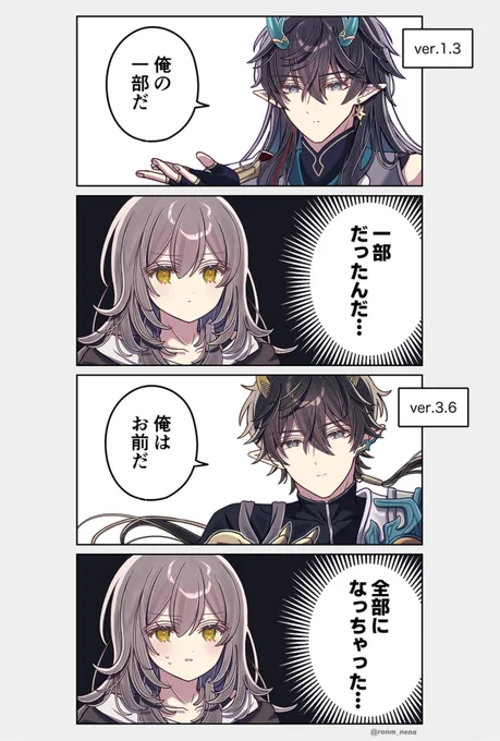丹星はこれだった  
姿が変わるたびに愛が重くなる男

#今年も残りわずかなので今年一番伸びた絵を貼る 