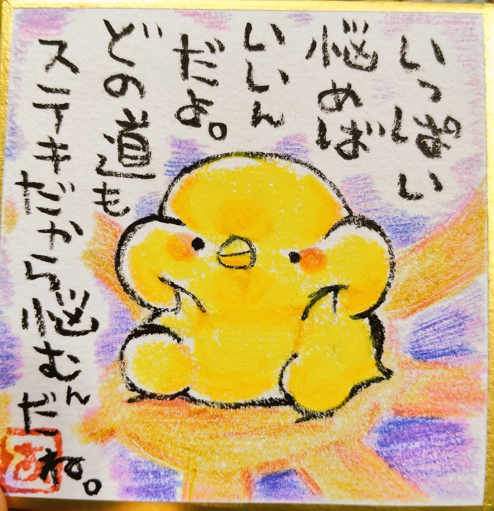 まいにちひよこ344日 イベントでよく言われること『豆色紙多すぎて選べ