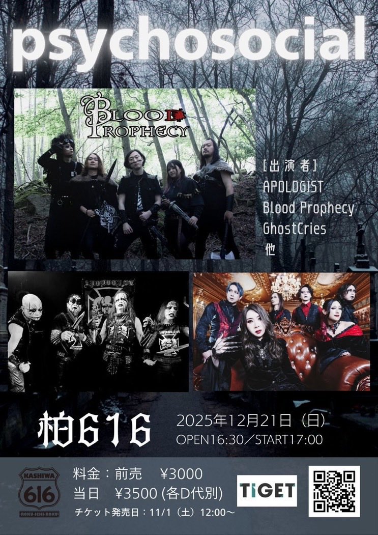 次回ライブは12月21日(日)
柏616‼️スペシャル3マンライブ❗️

Blood Prophecyは年内ラスト‼️

※この日の公演を持って、ベースサポートの怜也は最後になります。

来年以降は新体制での活動を予定しています。

現体制ラストライブをぜひ🔥