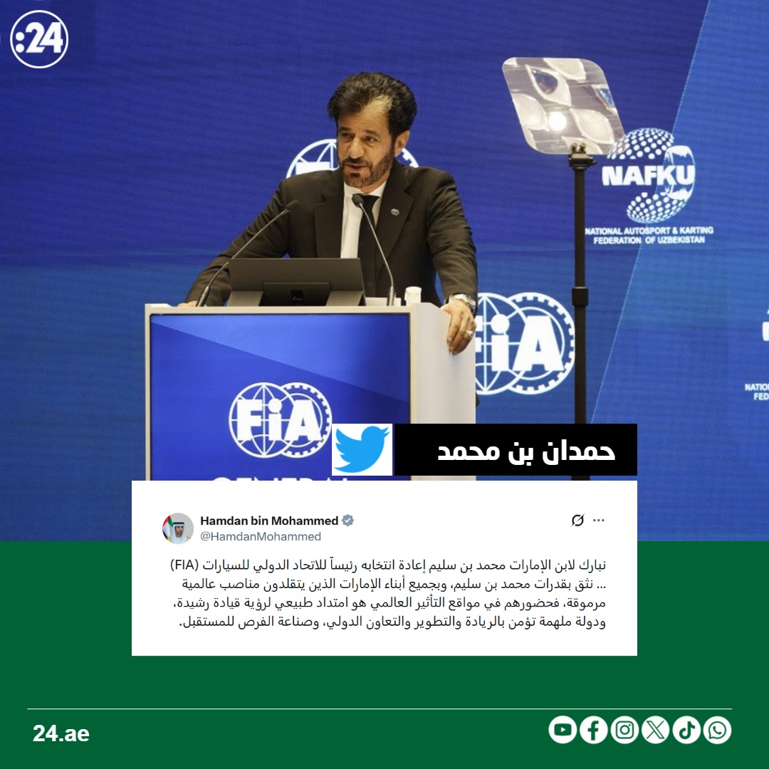 حمدان بن محمد يهنئ محمد بن سليم بمناسبة إعادة انتخابه رئيساً للاتحاد الدولي للسيارات 