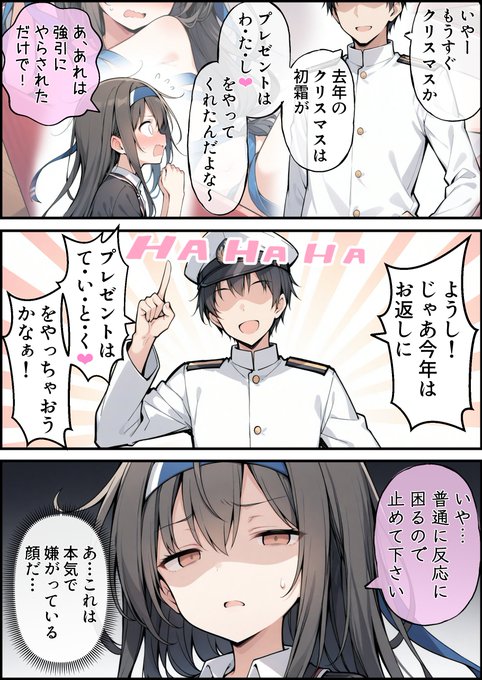 プレゼントは提督 | うーたん2 さんのマンガ | ツイコミ(仮)